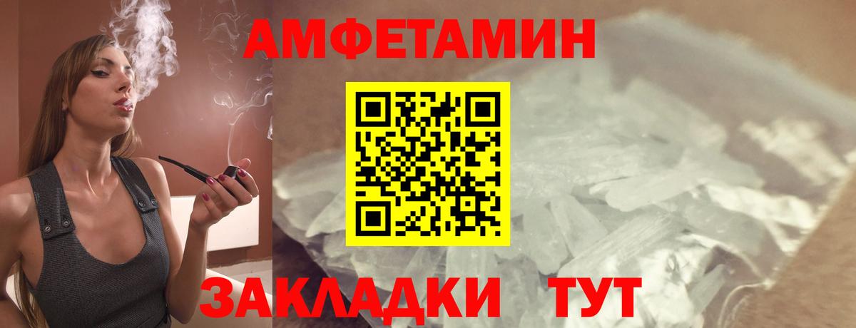 АМФЕТАМИН Розовый Касимов