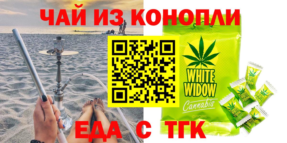 Касимов  Cannafood конопля  Вход с VPN 