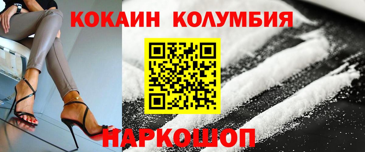 Cocaine  COCAIN Колумбийский  Вход с VPN  Касимов  Кокаин 97% 