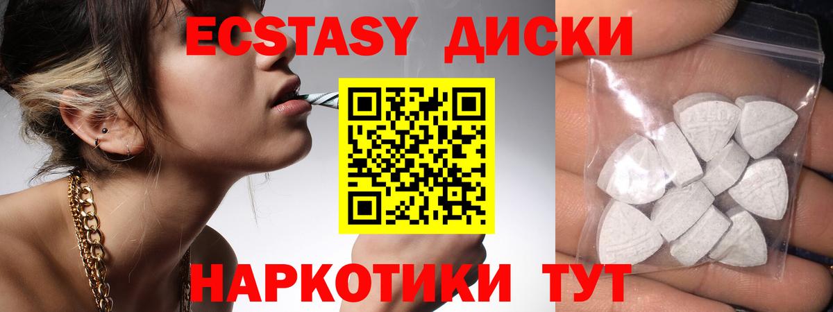 Касимов  Ecstasy  ссылка на мегу рабочий сайт  Ecstasy 280 MDMA  Вход с VPN 