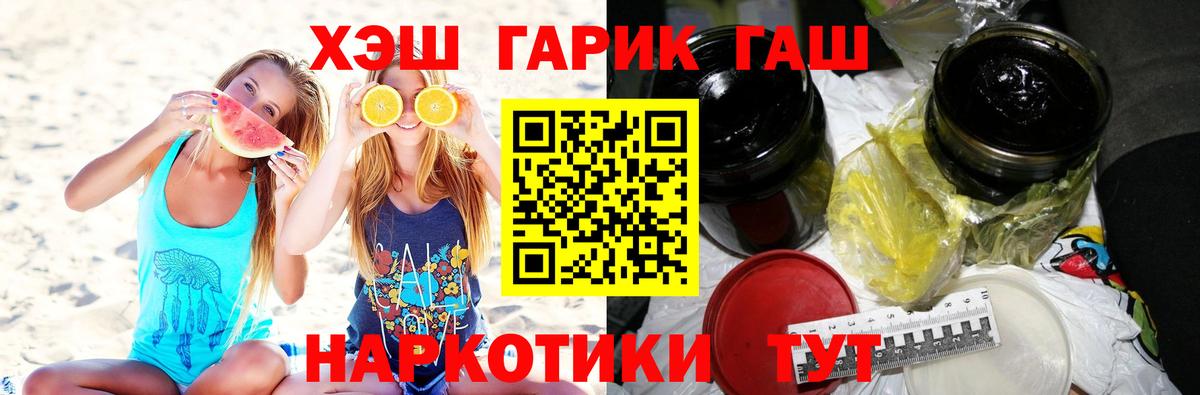 ГАШ хэш  Гашиш Ice-O-Lator  Вход с VPN  наркота  Касимов 