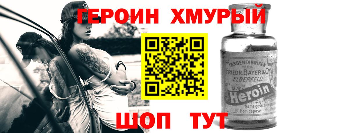 Касимов  ГЕРОИН хмурый  Вход с VPN 