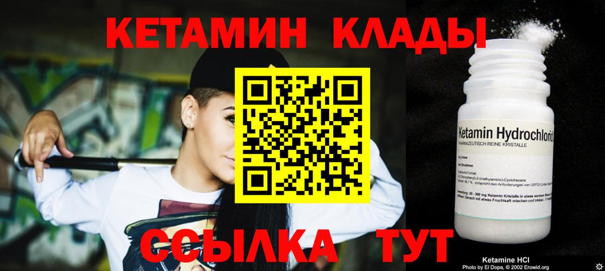 КЕТАМИН VHQ  КЕТАМИН VHQ  Касимов  Вход с VPN 