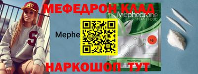 мяу мяу кристалл Комсомольск-на-Амуре