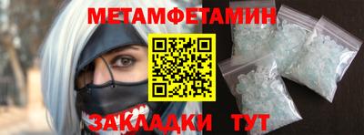 мяу мяу кристалл Комсомольск-на-Амуре