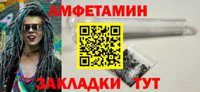 мяу мяу кристалл Комсомольск-на-Амуре