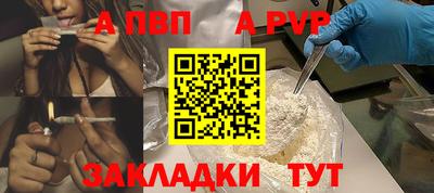 мяу мяу кристалл Комсомольск-на-Амуре
