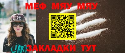 мяу мяу кристалл Комсомольск-на-Амуре