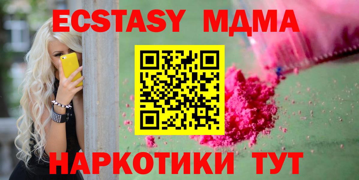 MDMA Molly  Вход с VPN  Касимов  MDMA кристаллы 