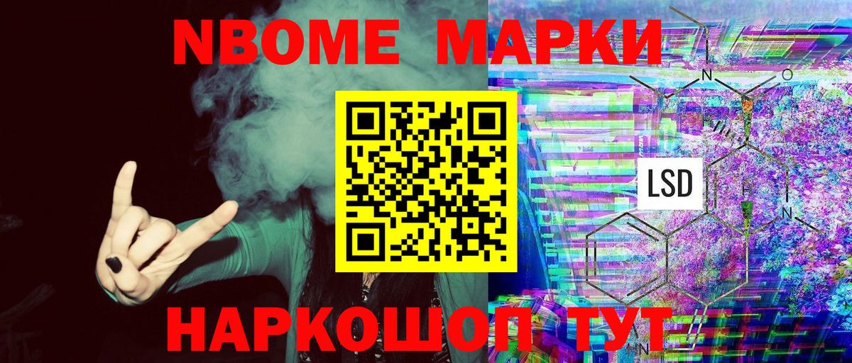 Наркотические марки 1,5мг  Наркотические марки  Вход с VPN  Касимов  Наркотические марки 1,5мг 