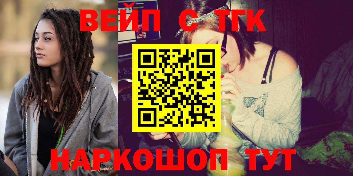 ТГК Wax  Вход с VPN  Дистиллят ТГК THC oil  Касимов 