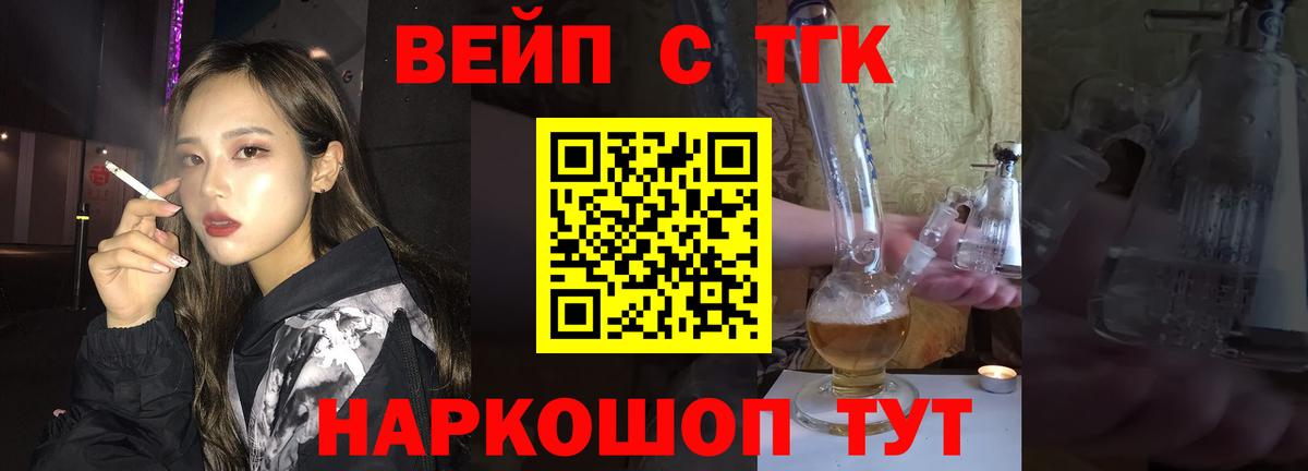 ТГК THC oil Касимов